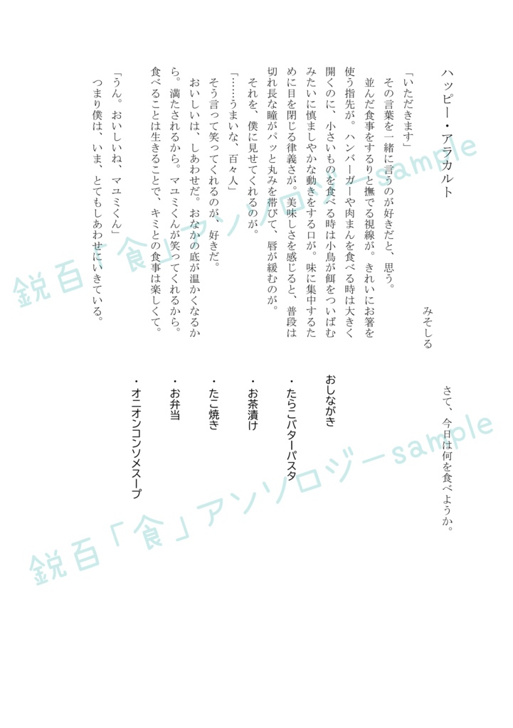 ぽむ・ぺっしゅ・あらかると!