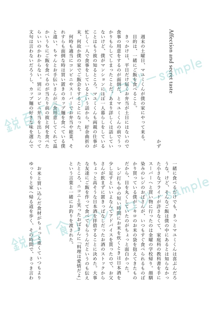 ぽむ・ぺっしゅ・あらかると!