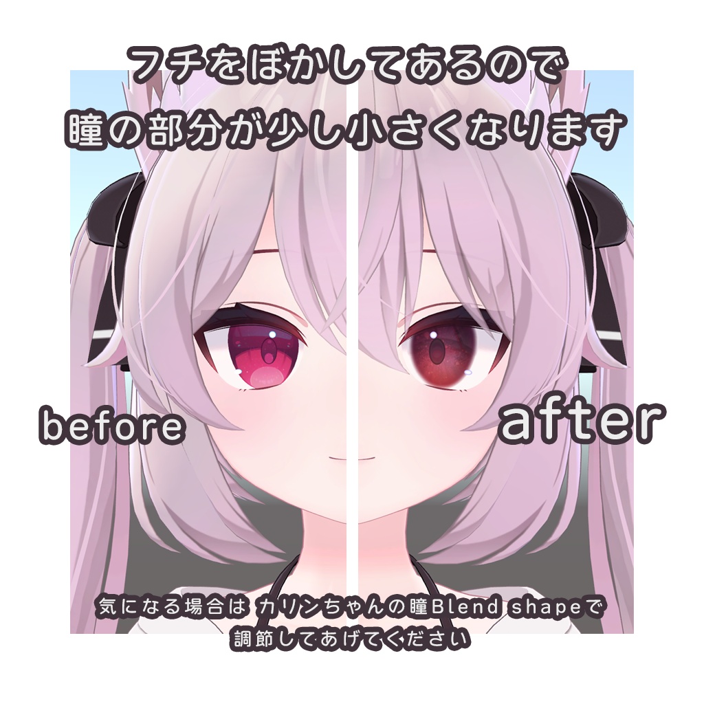 【カリンちゃん専用】Simple Sparkle アイテクスチャ(全7色+1色)