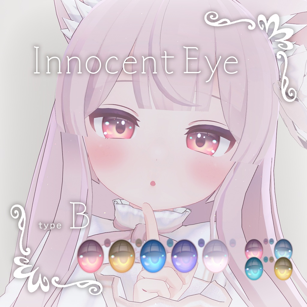 【ミルク・ラスク専用】Innocent Eye アイテクスチャ(全7パターン×2タイプ)