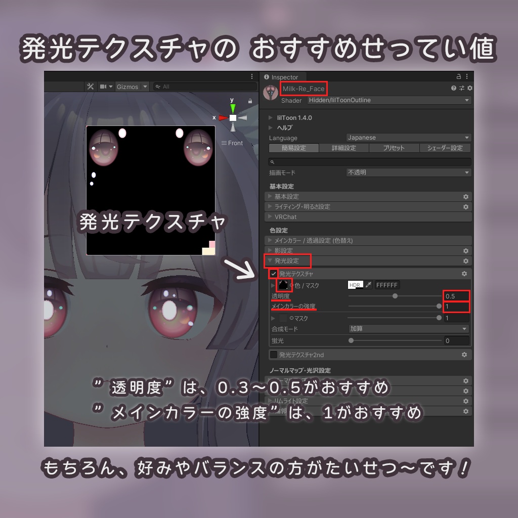 【ミルク・ラスク専用】Innocent Eye アイテクスチャ(全7パターン×2タイプ)