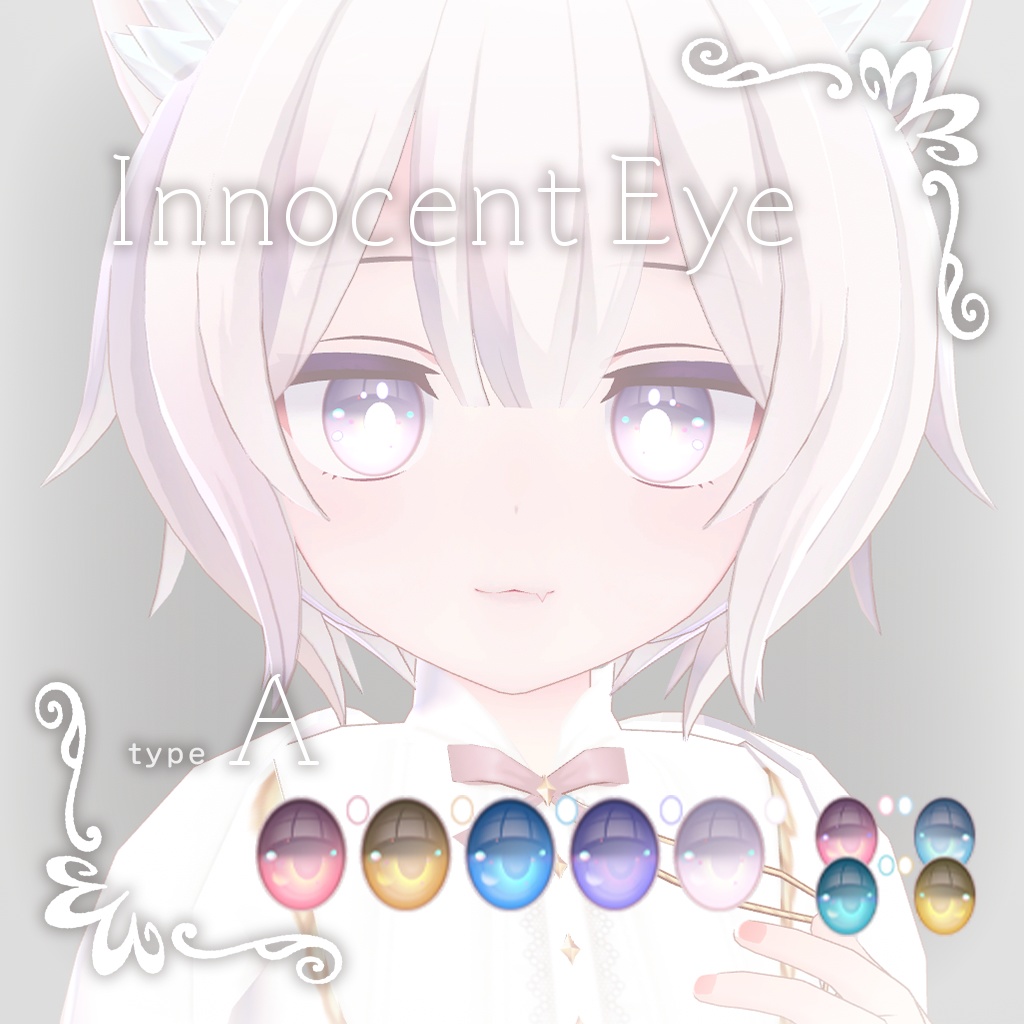 【ミルク・ラスク専用】Innocent Eye アイテクスチャ(全7パターン×2タイプ)