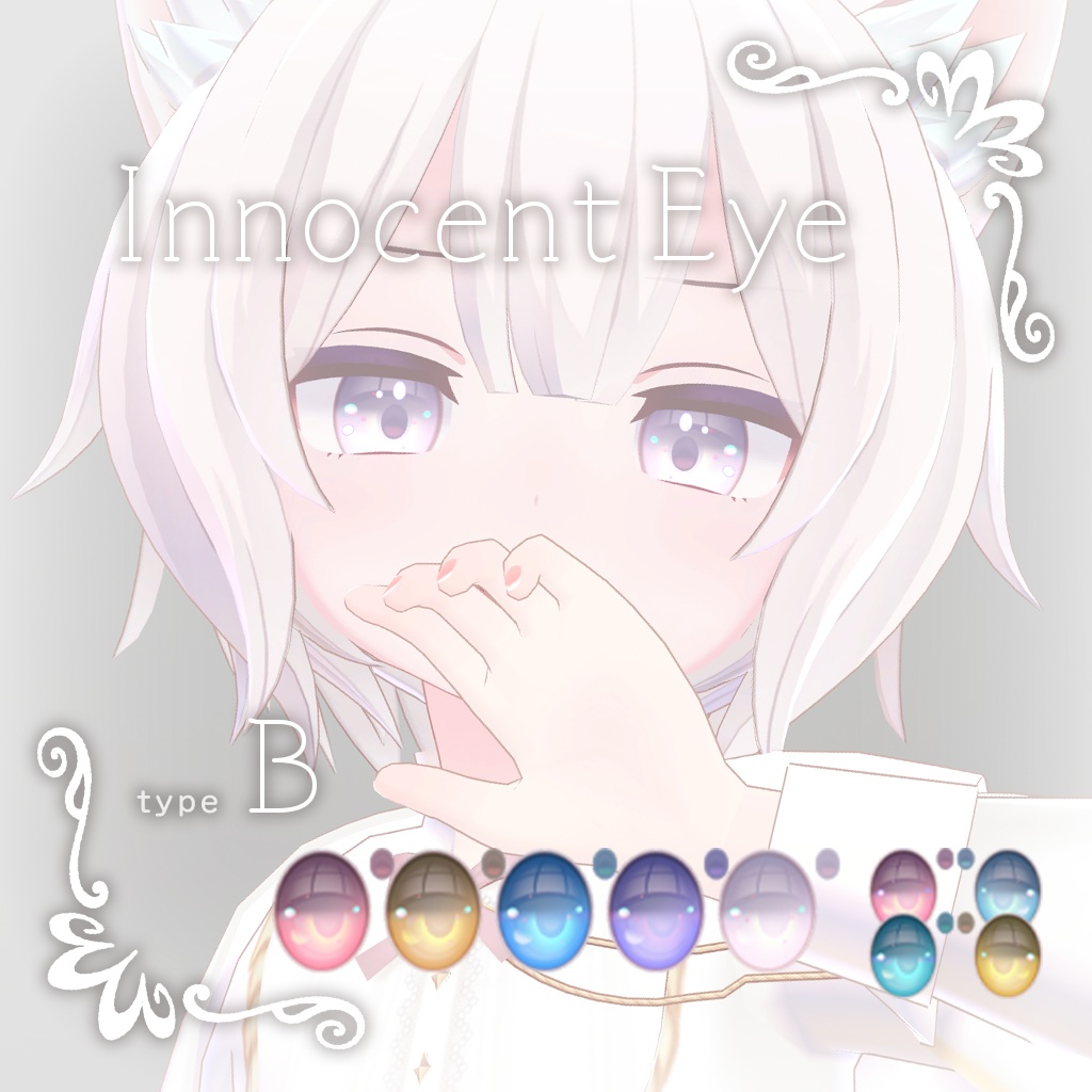 【ミルク・ラスク専用】Innocent Eye アイテクスチャ(全7パターン×2タイプ)
