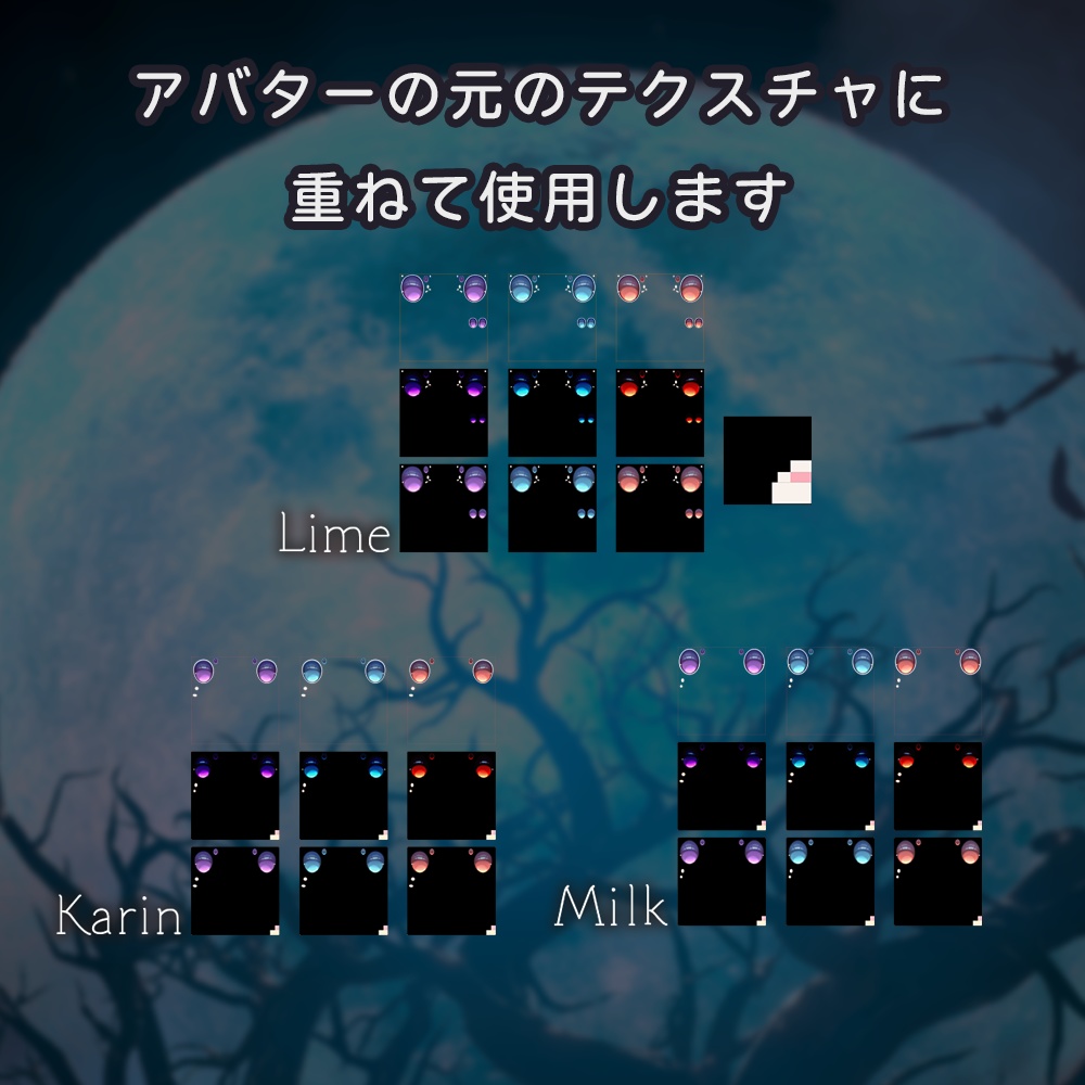 【あまとうさぎ3アバター専用】From Deep ” ” アイテクスチャ【全3色】