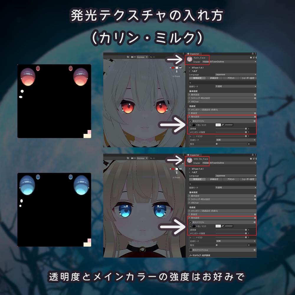 【あまとうさぎ3アバター専用】From Deep ” ” アイテクスチャ【全3色】