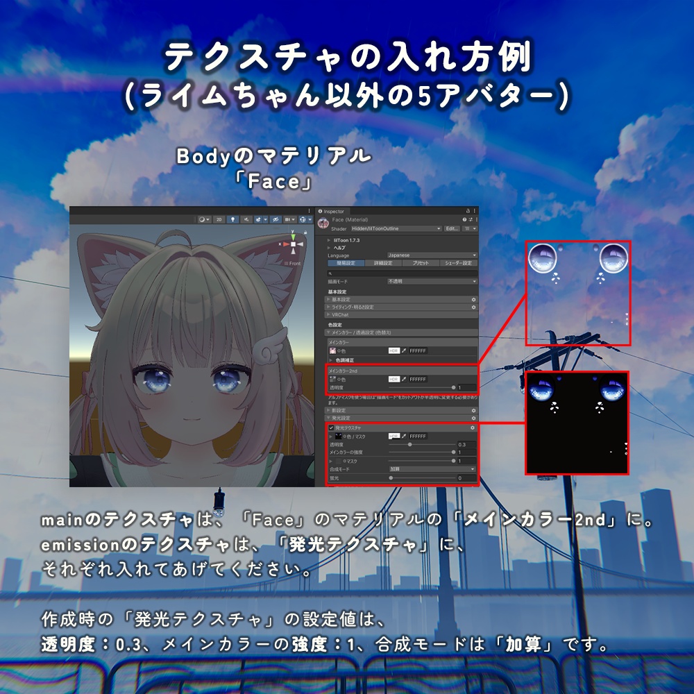 【あまとうさぎ6アバター専用】オルタンシア アイテクスチャ【全3色】
