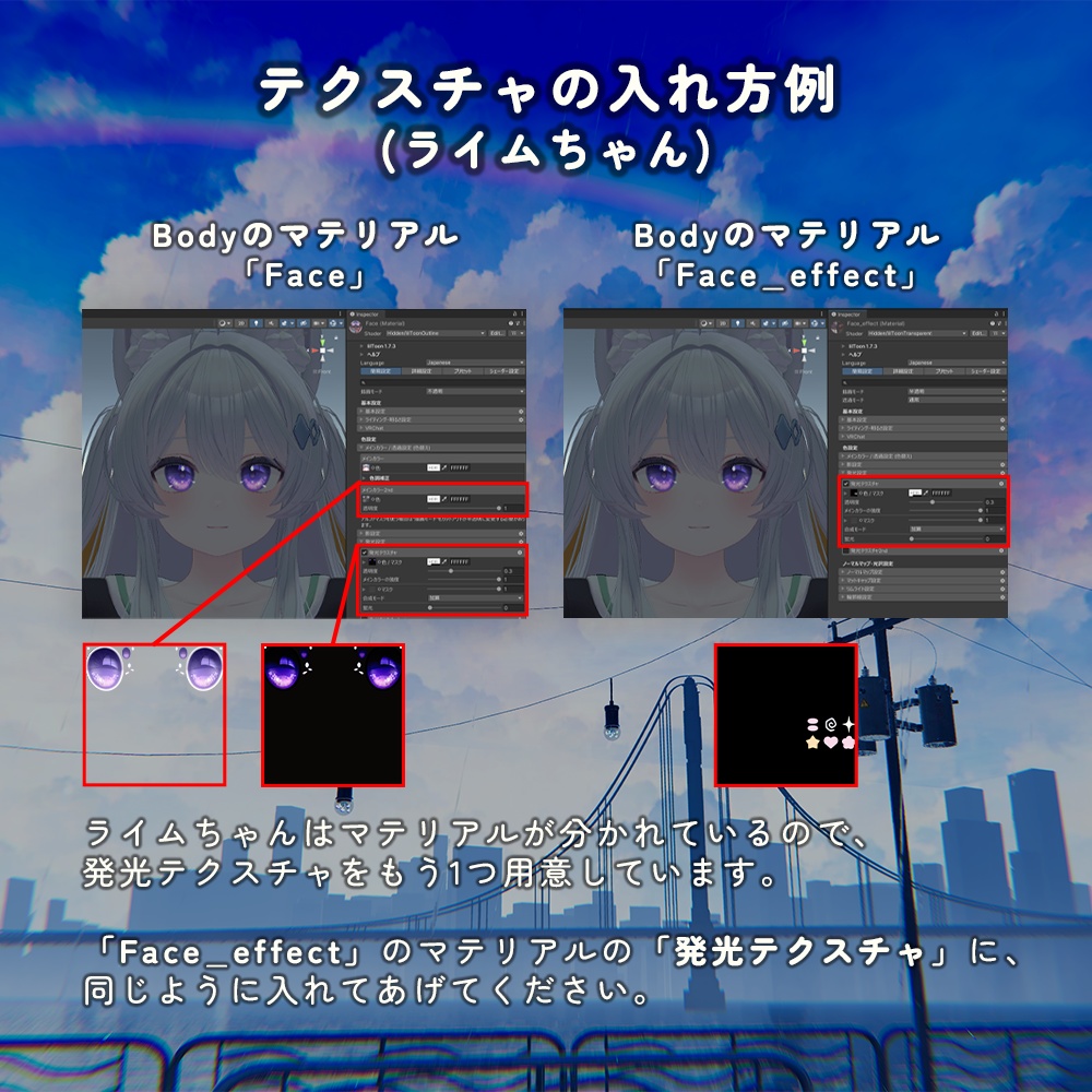 【あまとうさぎ6アバター専用】オルタンシア アイテクスチャ【全3色】
