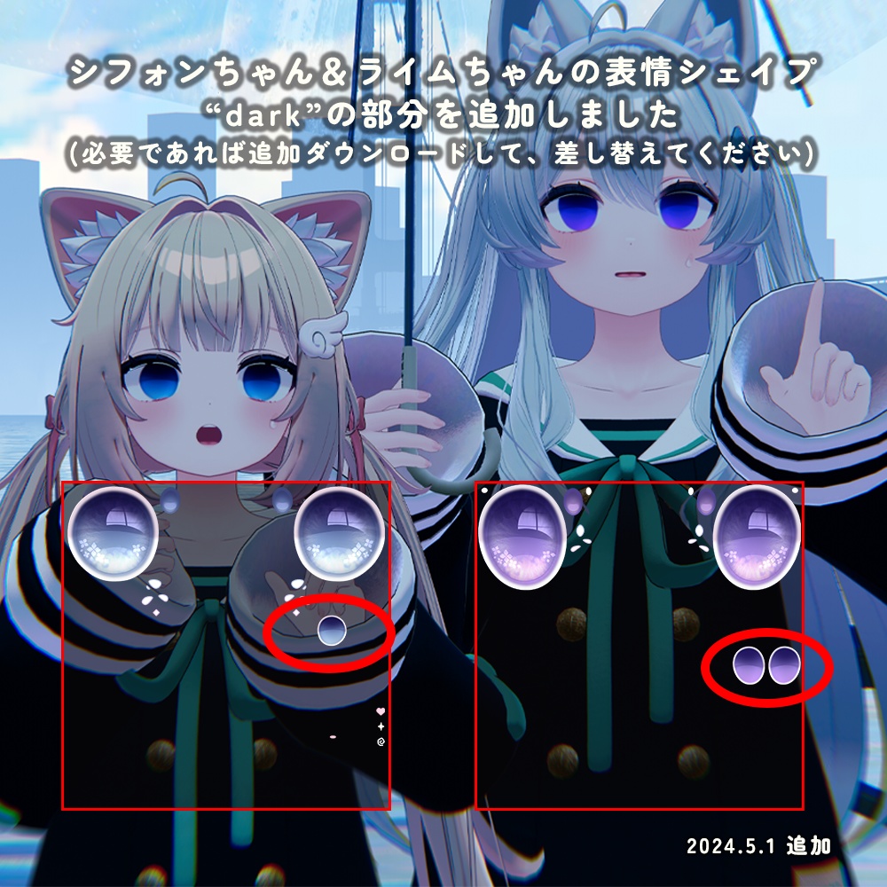 【あまとうさぎ6アバター専用】オルタンシア アイテクスチャ【全3色】