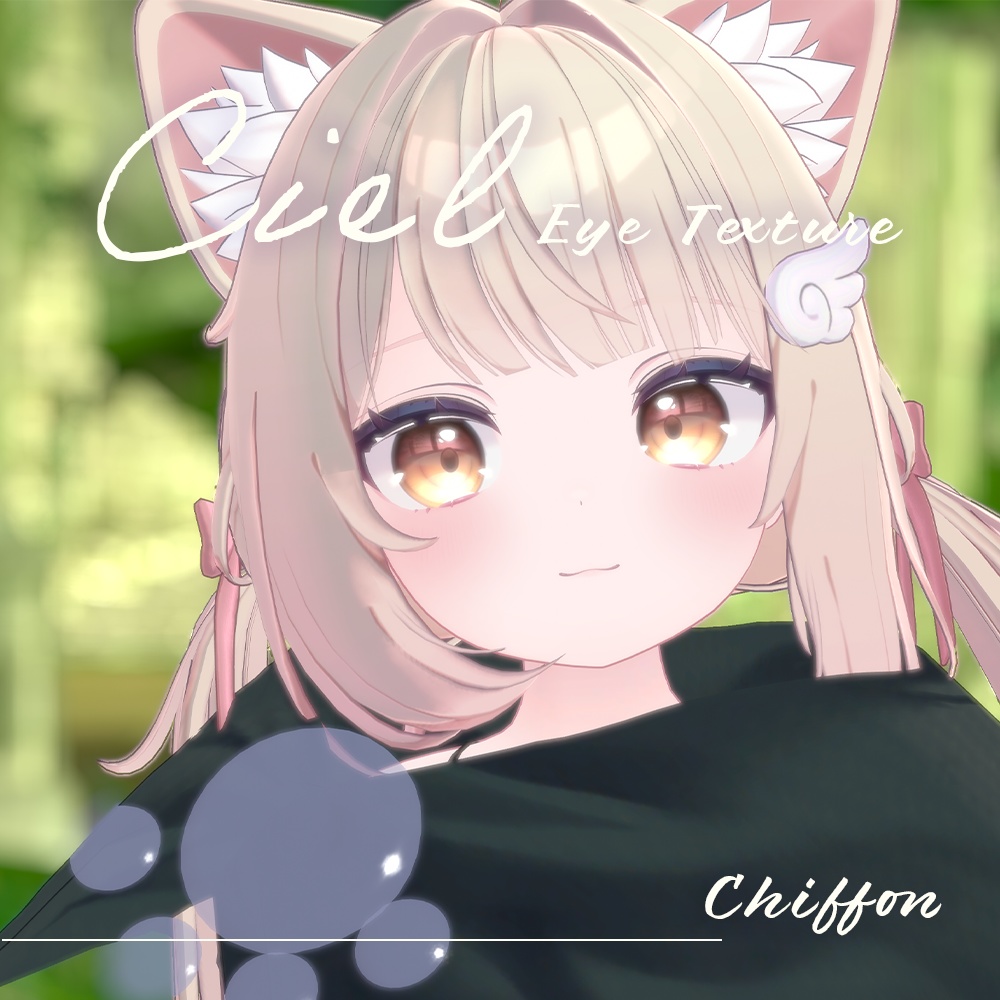 【あまとうさぎ4アバター専用】Ciel アイテクスチャ【全9色】