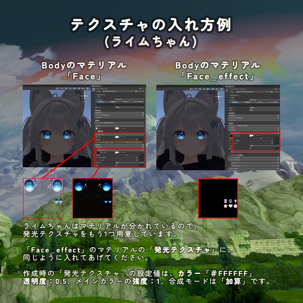 【あまとうさぎ4アバター専用】Ciel アイテクスチャ【全9色】