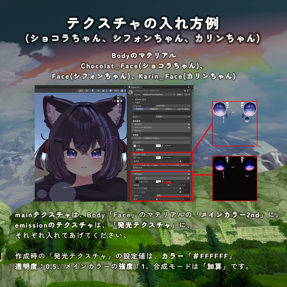 【あまとうさぎ4アバター専用】Ciel アイテクスチャ【全9色】