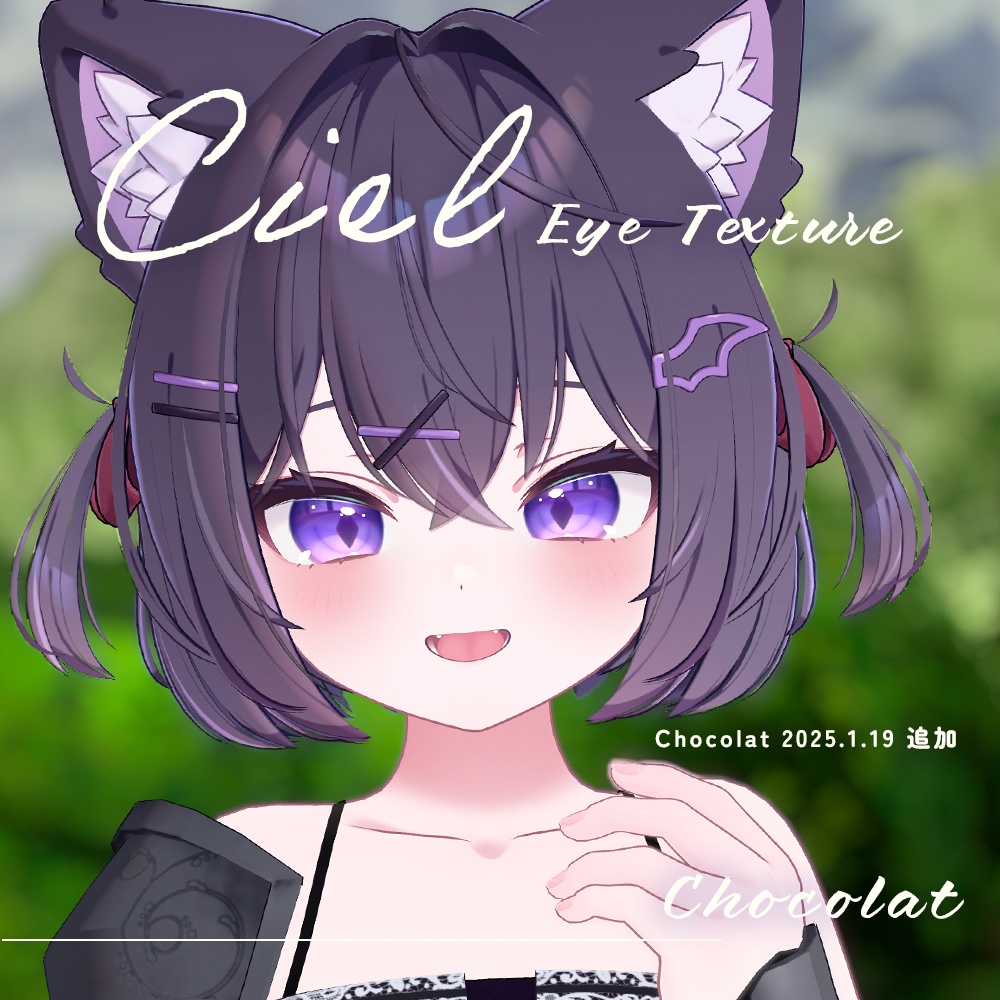 【あまとうさぎ4アバター専用】Ciel アイテクスチャ【全9色】