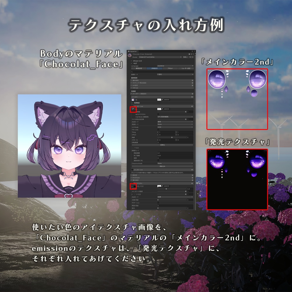 【ショコラちゃん専用】オルタンシア アイテクスチャ【全5色】