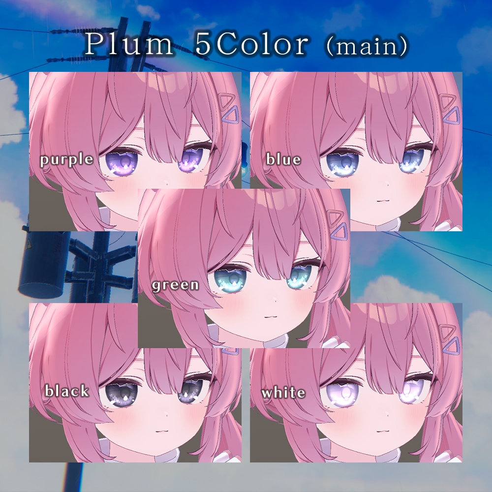 【プラム・ショコラ専用】オルタンシア アイテクスチャ【全5色】