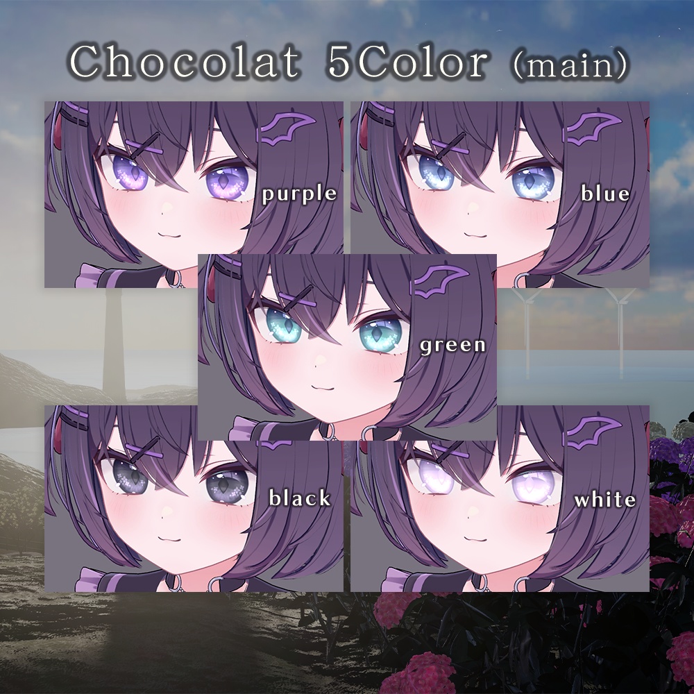 【ショコラちゃん専用】オルタンシア アイテクスチャ【全5色】