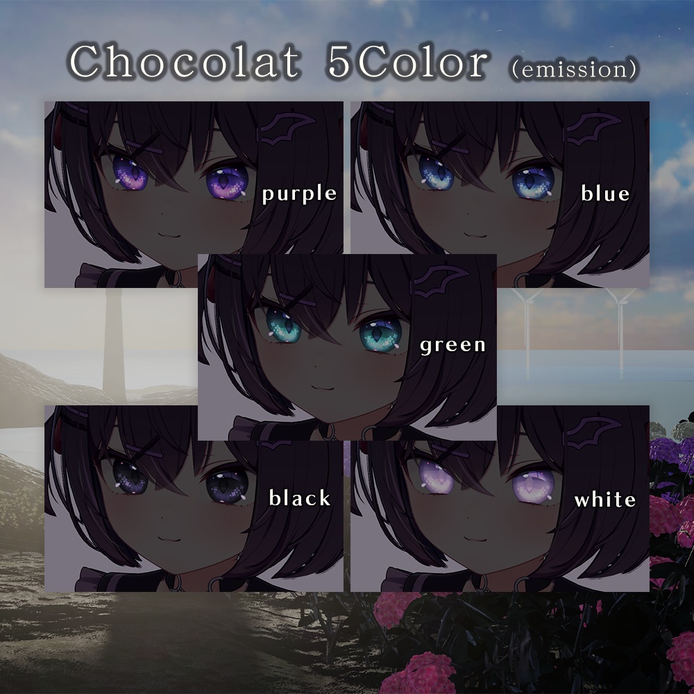 【ショコラちゃん専用】オルタンシア アイテクスチャ【全5色】