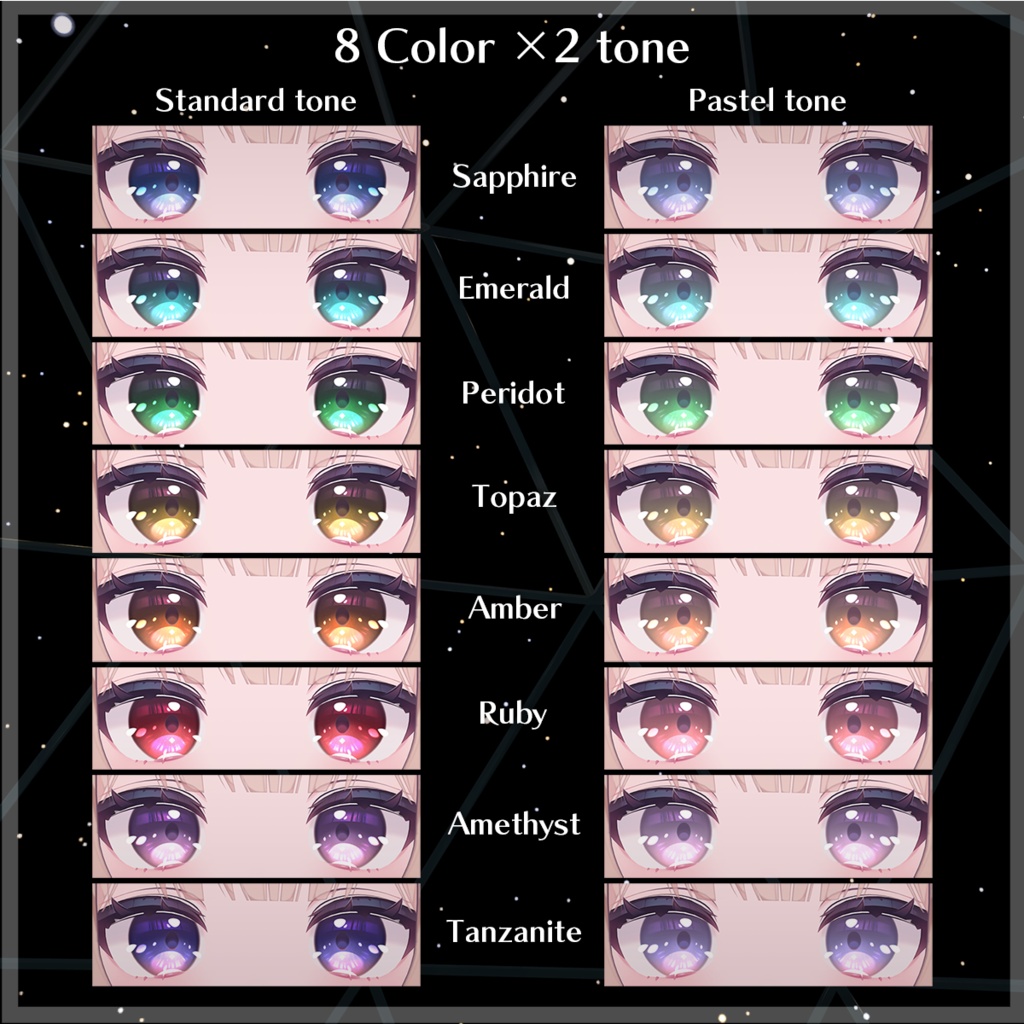【14アバター専用】エクラドゥアム アイテクスチャ【全8色】