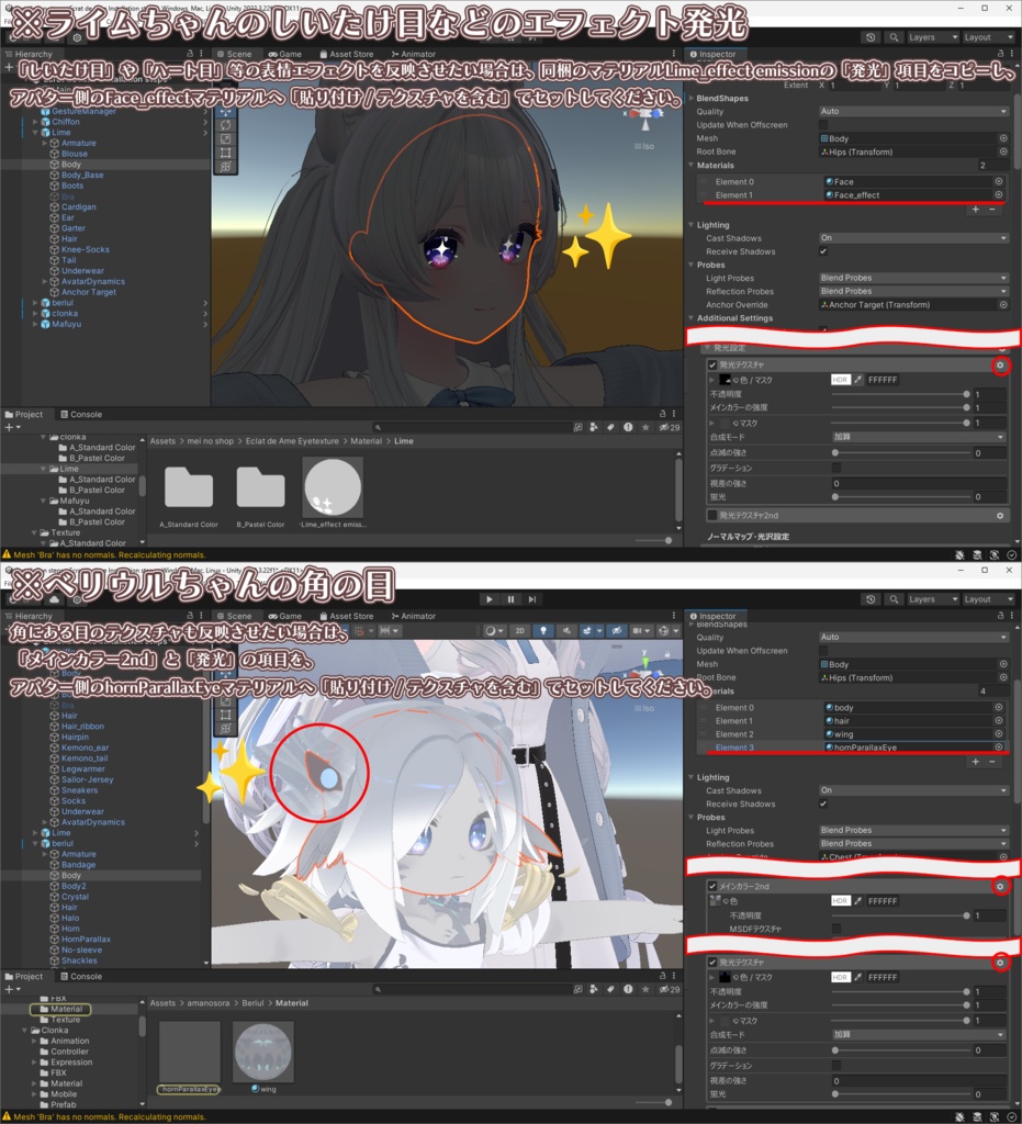 【14アバター専用】エクラドゥアム アイテクスチャ【全8色】