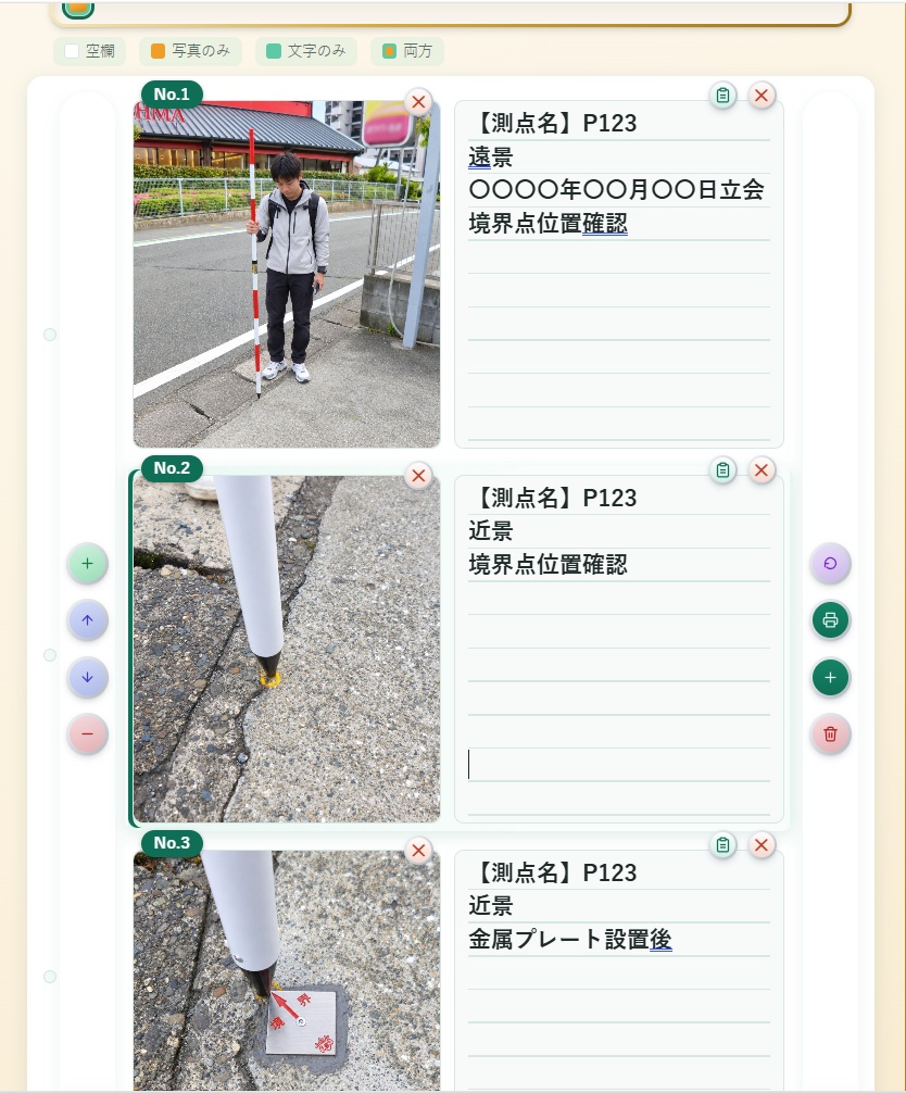 ZUKON_山系_工事写真帳_阿蘇ー工事写真をサクサク整理できる写真帳ツール(ブラウザ完結・エクセル不要)