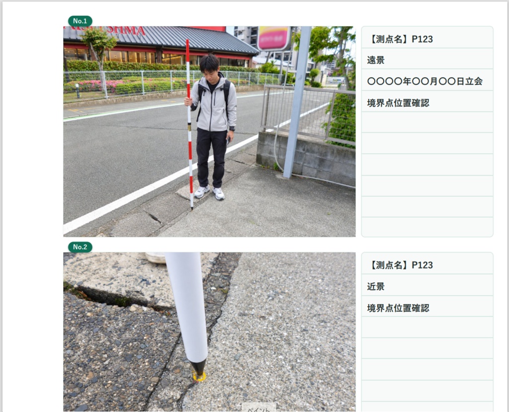 ZUKON_山系_工事写真帳_阿蘇ー工事写真をサクサク整理できる写真帳ツール(ブラウザ完結・エクセル不要)