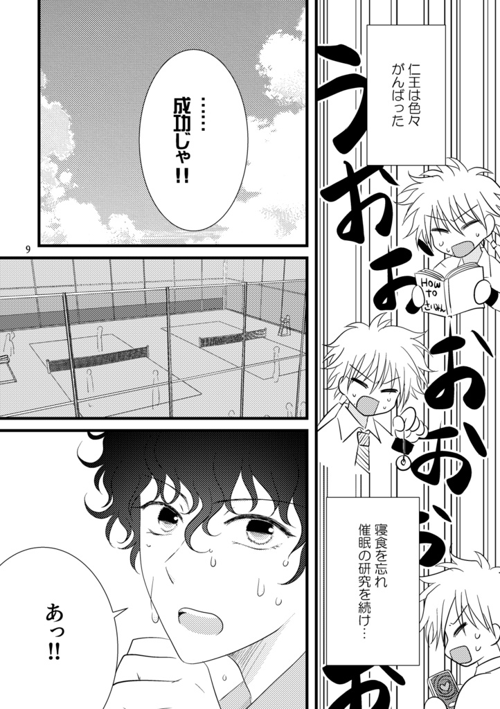 いいこうちのこ