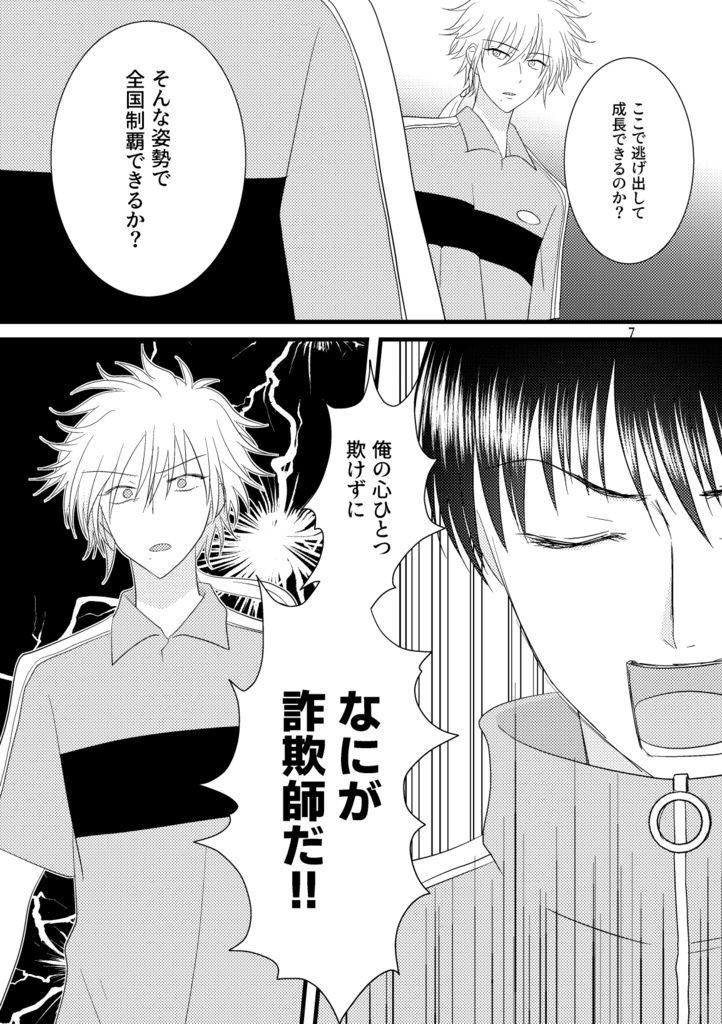 いいこうちのこ