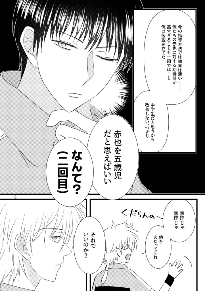 いいこうちのこ