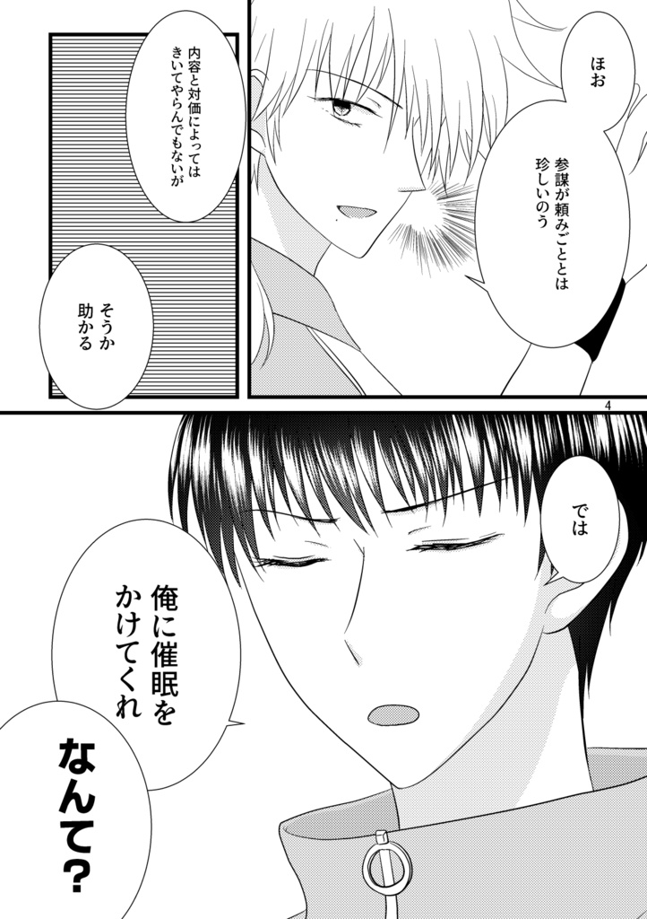 いいこうちのこ