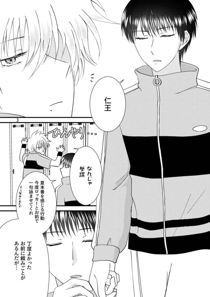 いいこうちのこ