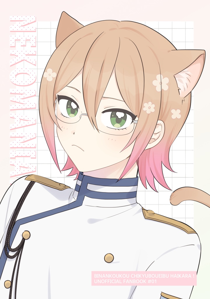 NEKOMANIA!