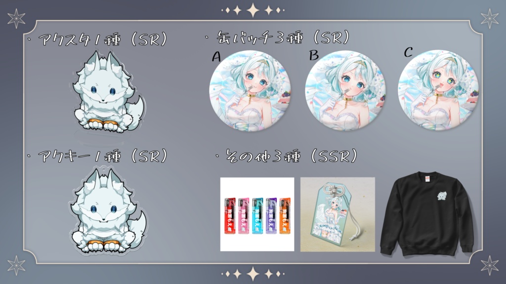 まぐまぐバナイベガチャ