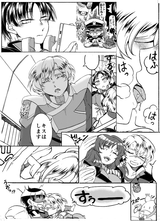 抱きしめてキスしておやすみ