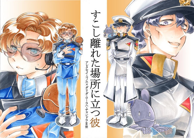 すこし離れた場所に立つ彼ふ