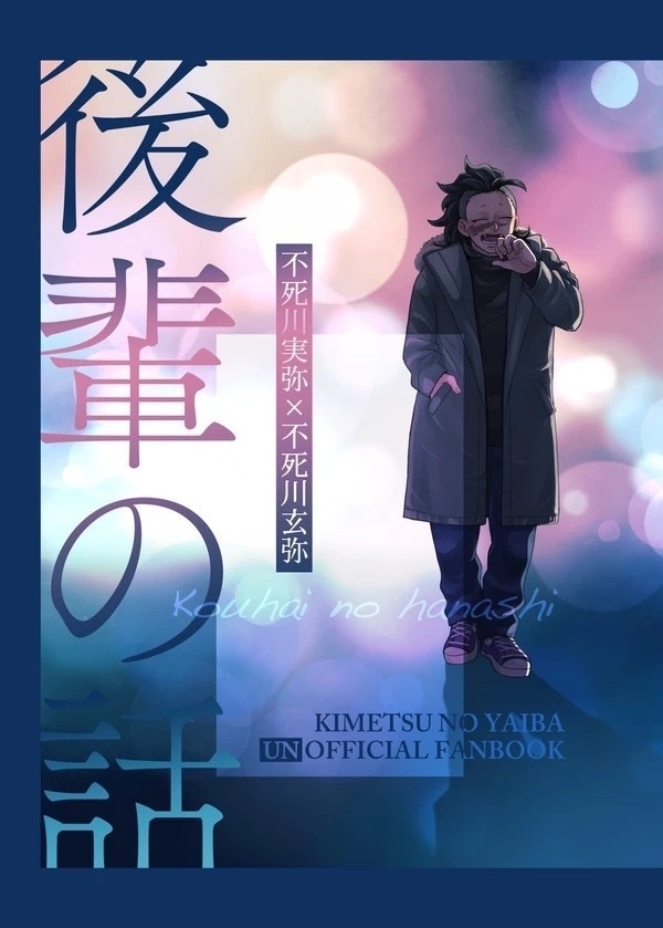 後輩の話