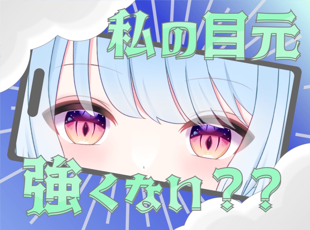 【フリー素材】おはようVtuber 背景