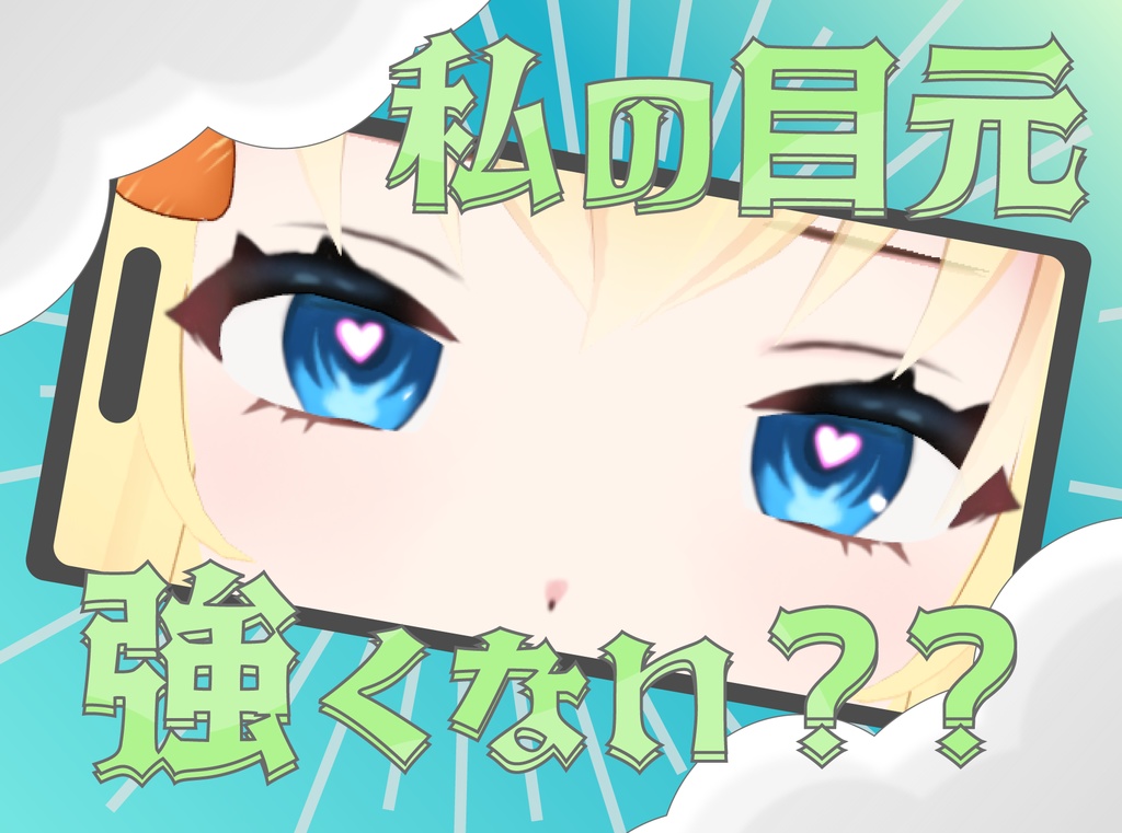 【フリー素材】おはようVtuber 背景