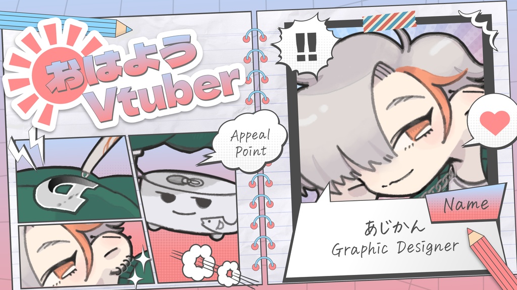 【フリー素材】おはようVtuber　背景素材