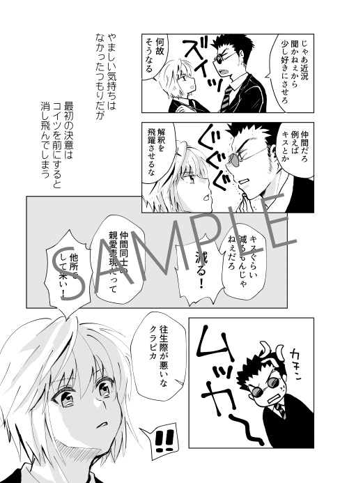 幸運の女神は前髪しかない