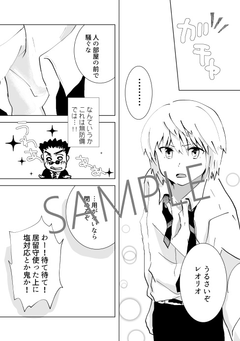 幸運の女神は前髪しかない