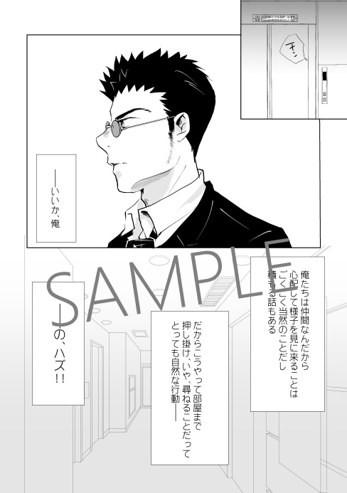 幸運の女神は前髪しかない