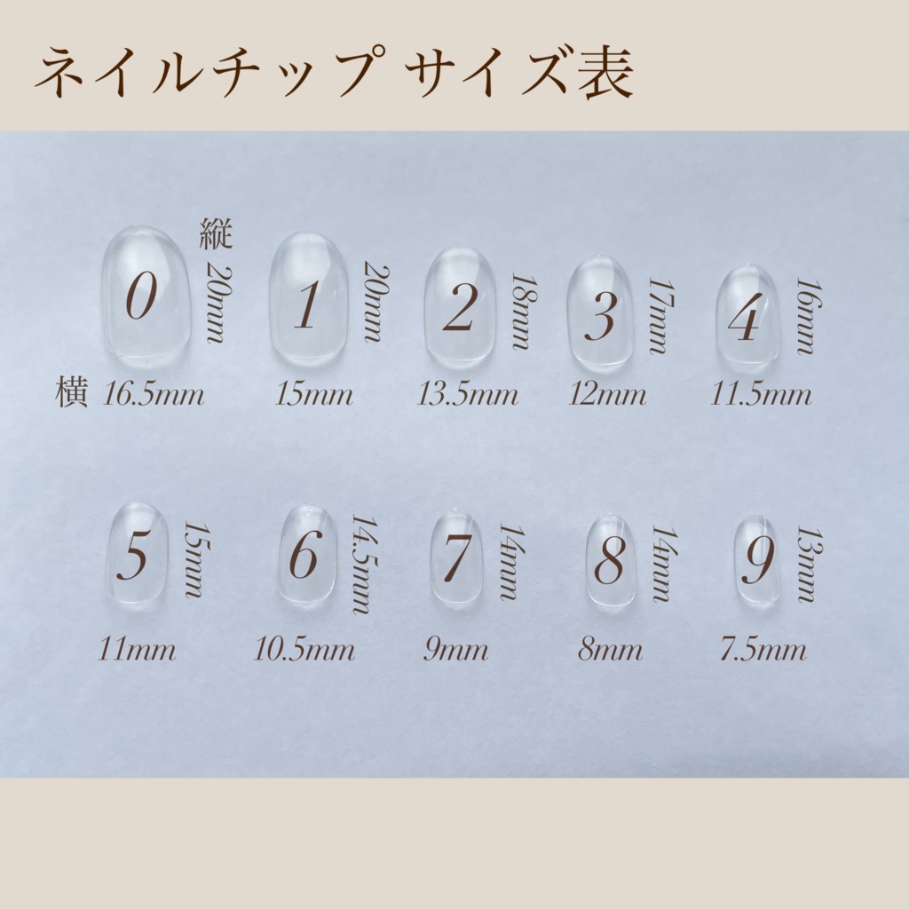 サイズ確認用 クリアチップ