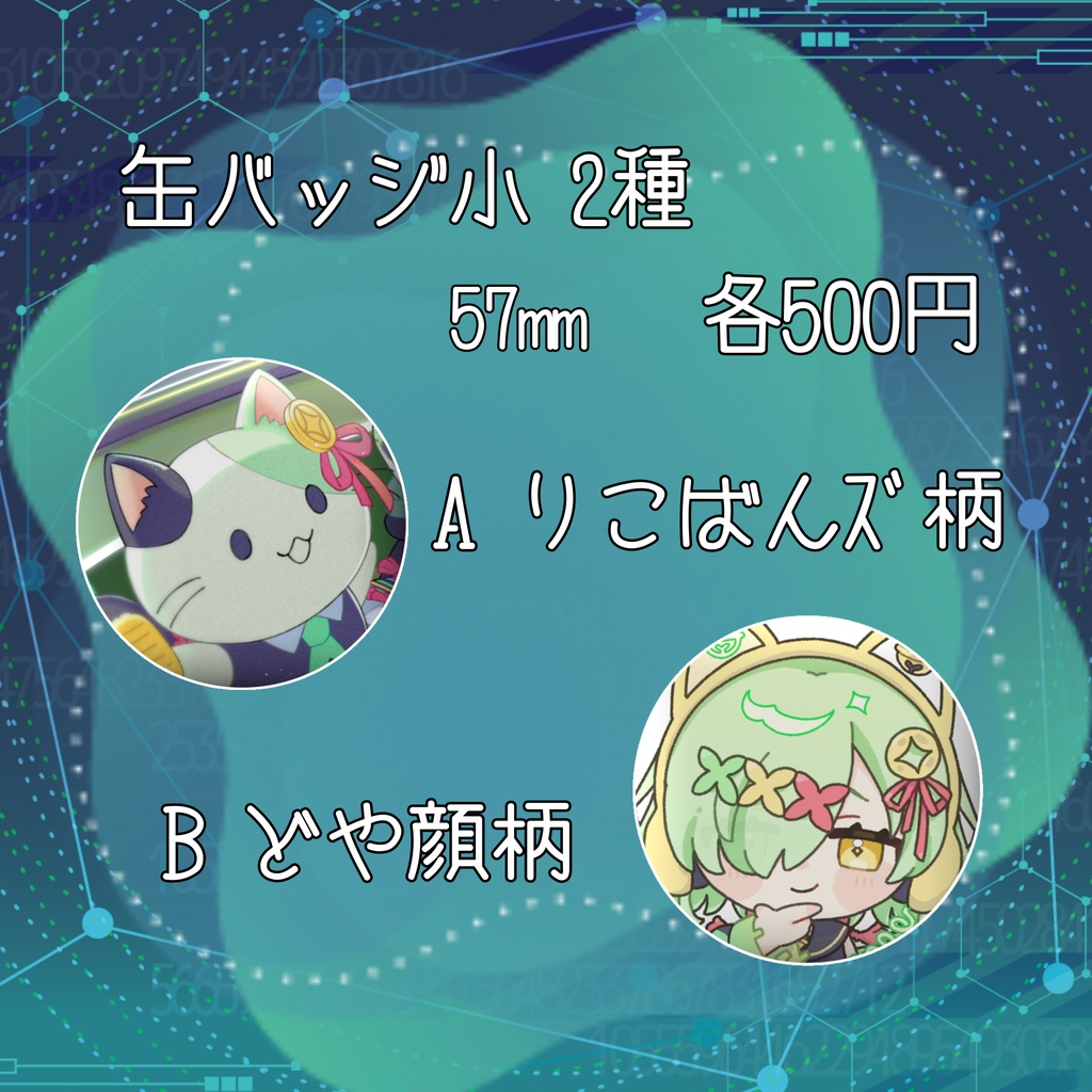 三珠りこ 2026誕生日グッズ