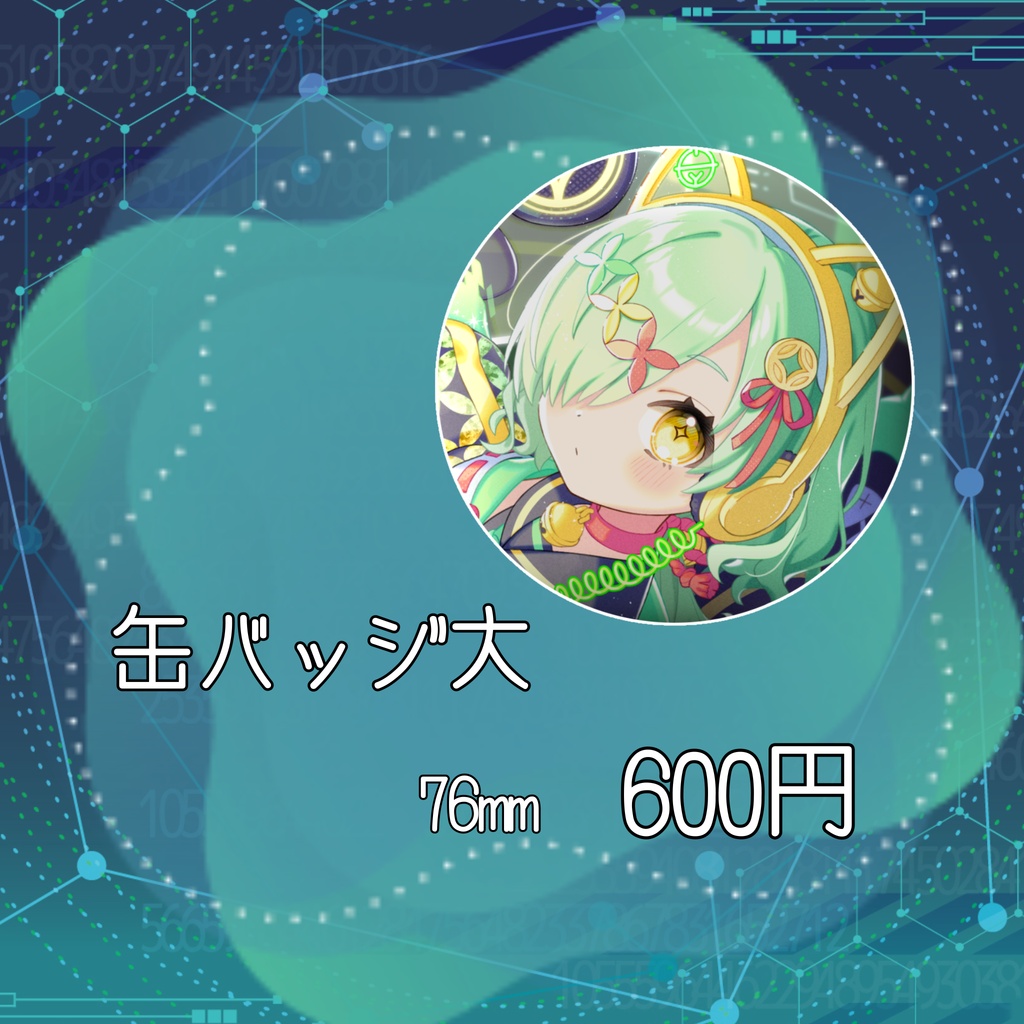 三珠りこ 2026誕生日グッズ