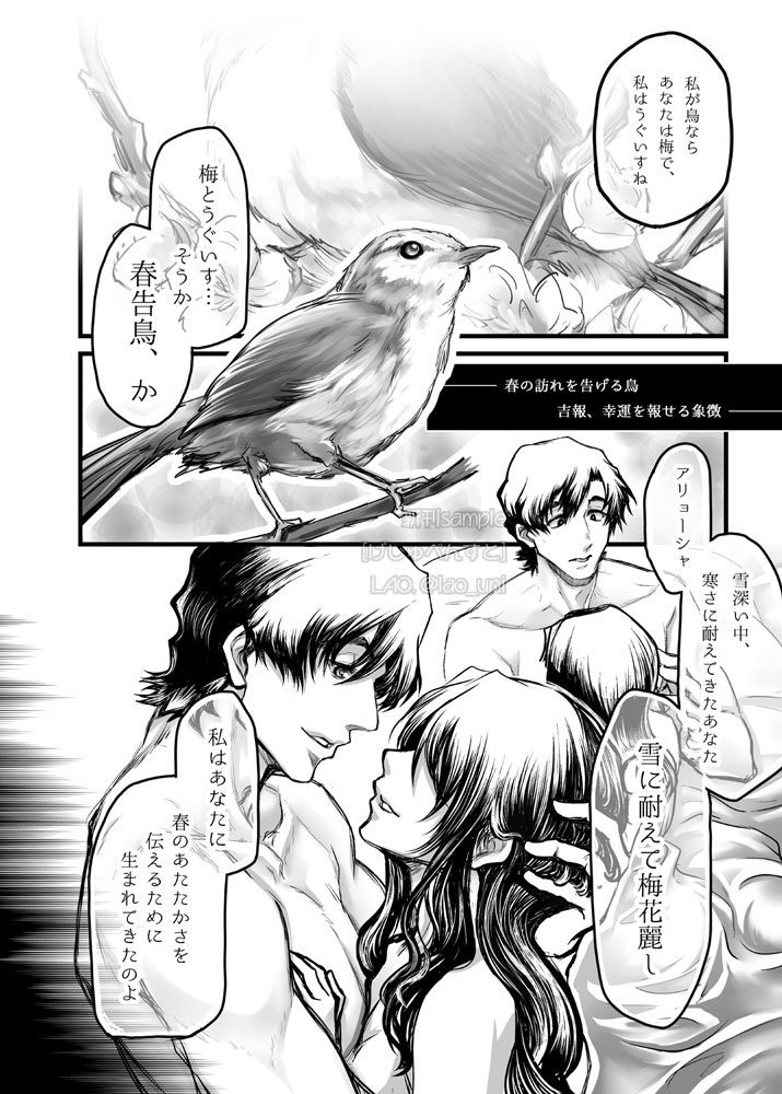 寄木細工とからの夢