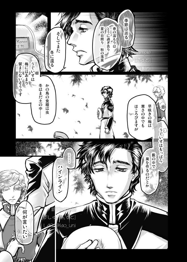 寄木細工とからの夢