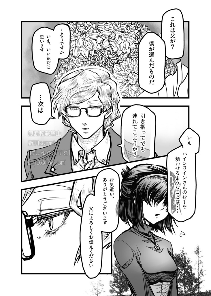 あやなす月のゆりかご