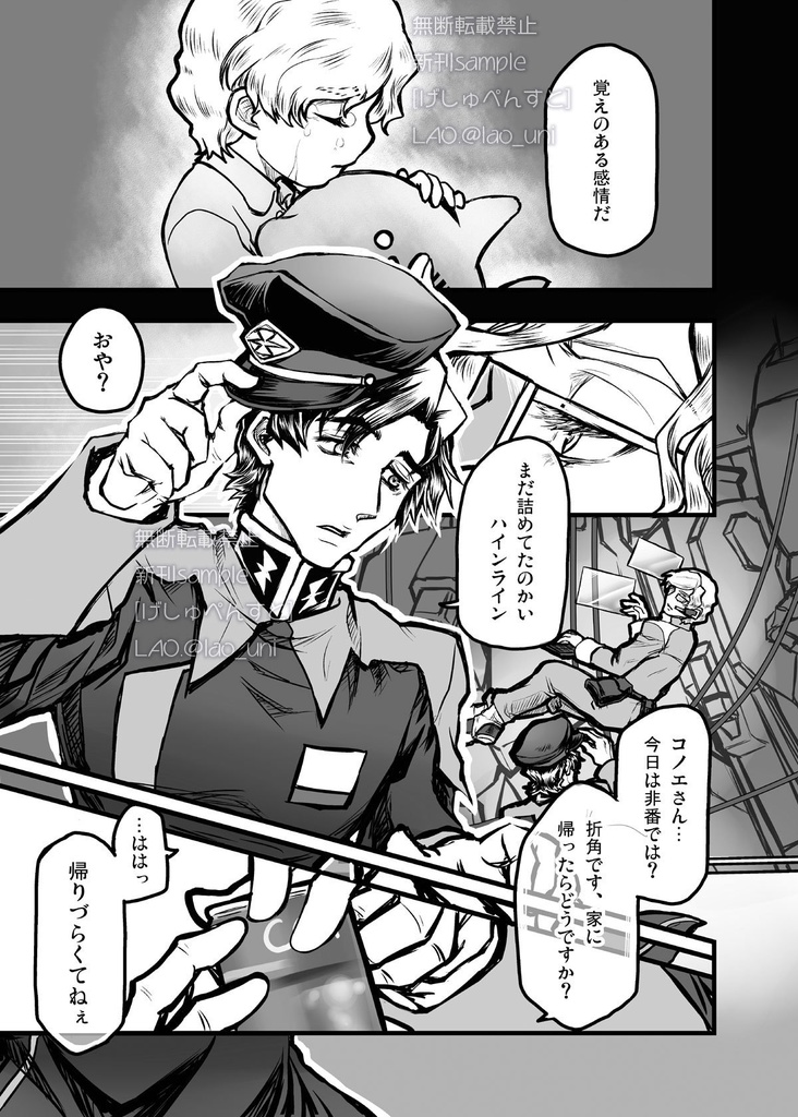 あやなす月のゆりかご