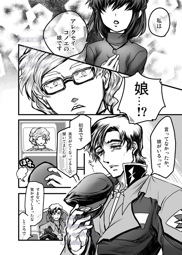 あやなす月のゆりかご