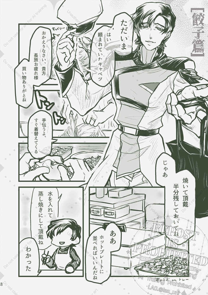 I'm Screaming LOVE!!!