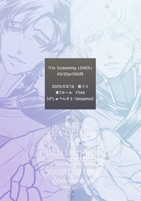 I'm Screaming LOVE!!!